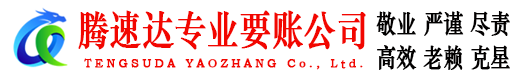 黄石追债公司